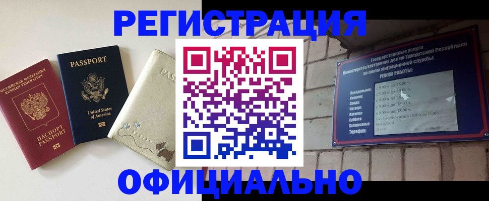 где прописаться в Байкальске